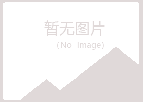 兴山县沛文农业有限公司